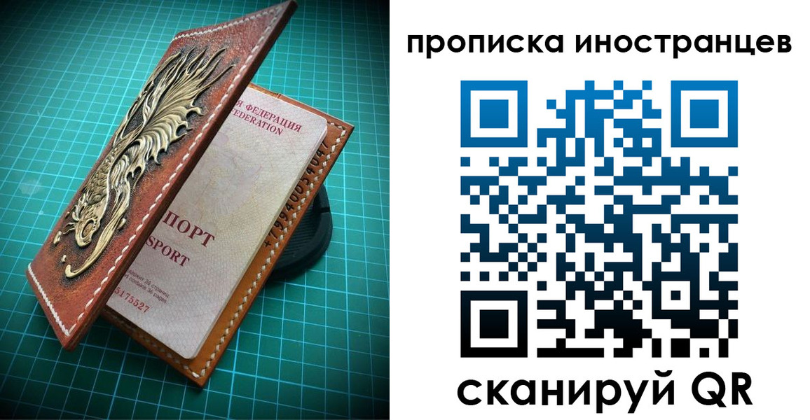 временная регистрация купить в Волгоградской области