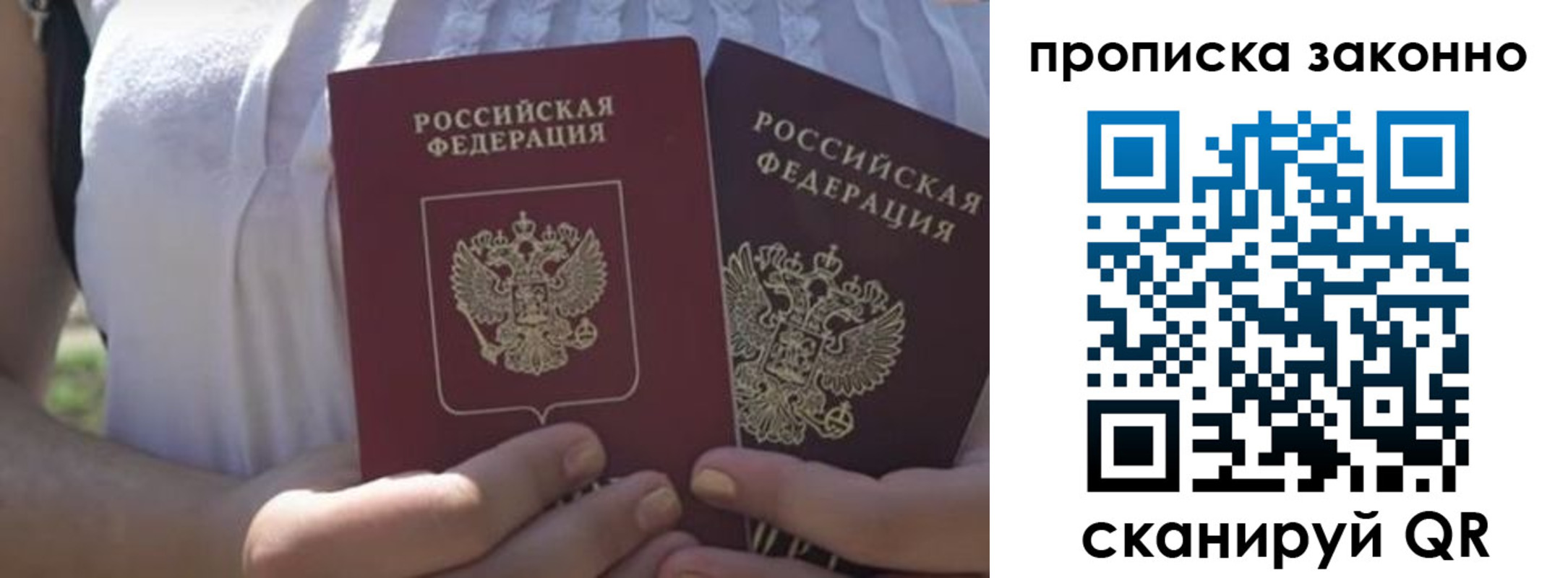 временная регистрация собственник в Волгоградской области